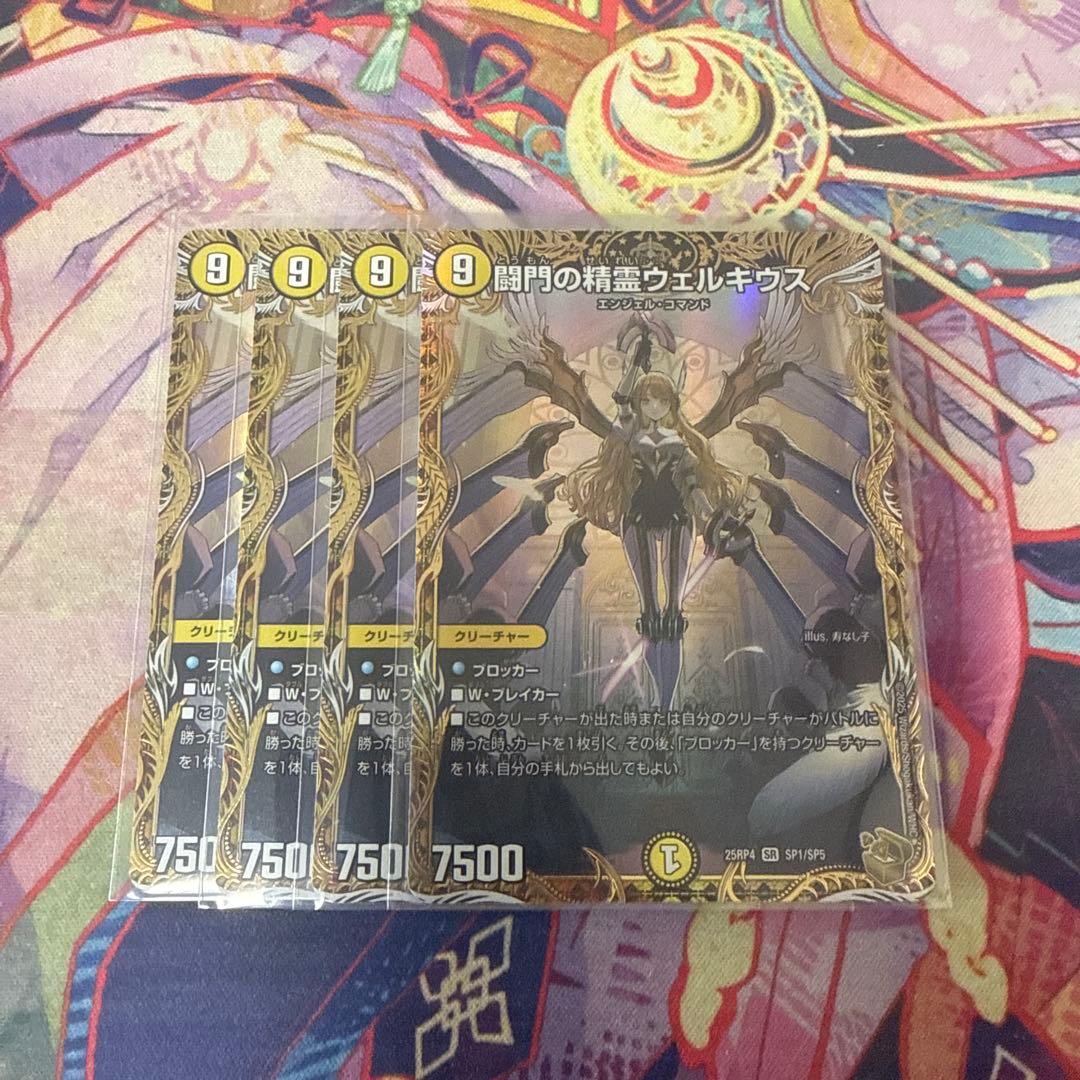 闘門の精霊ウェルキウス　４枚セット　金トレジャー