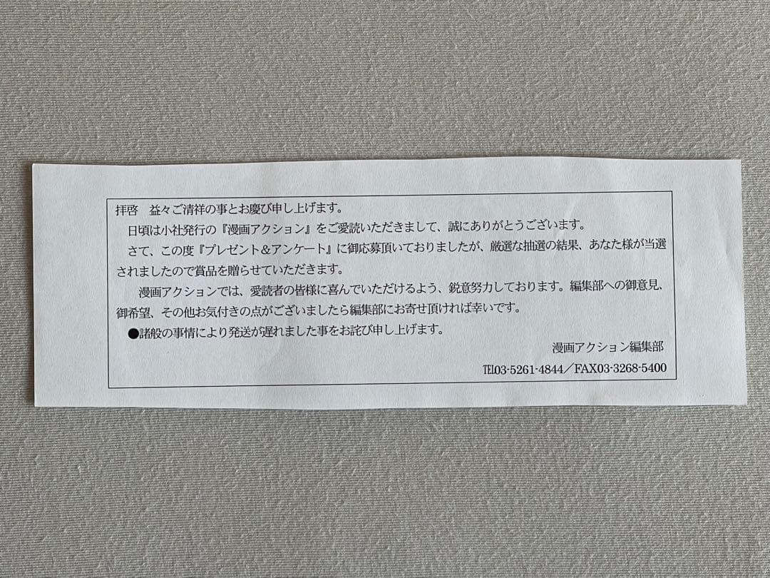 武藤十夢　直筆サイン入りチェキ　当選通知書&雑誌付き　AKB48 抽プレ