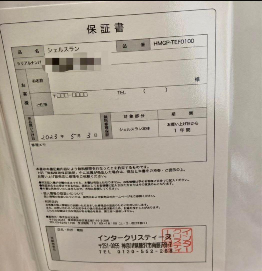 シェルスラン 水素吸入器　水素水　極美品