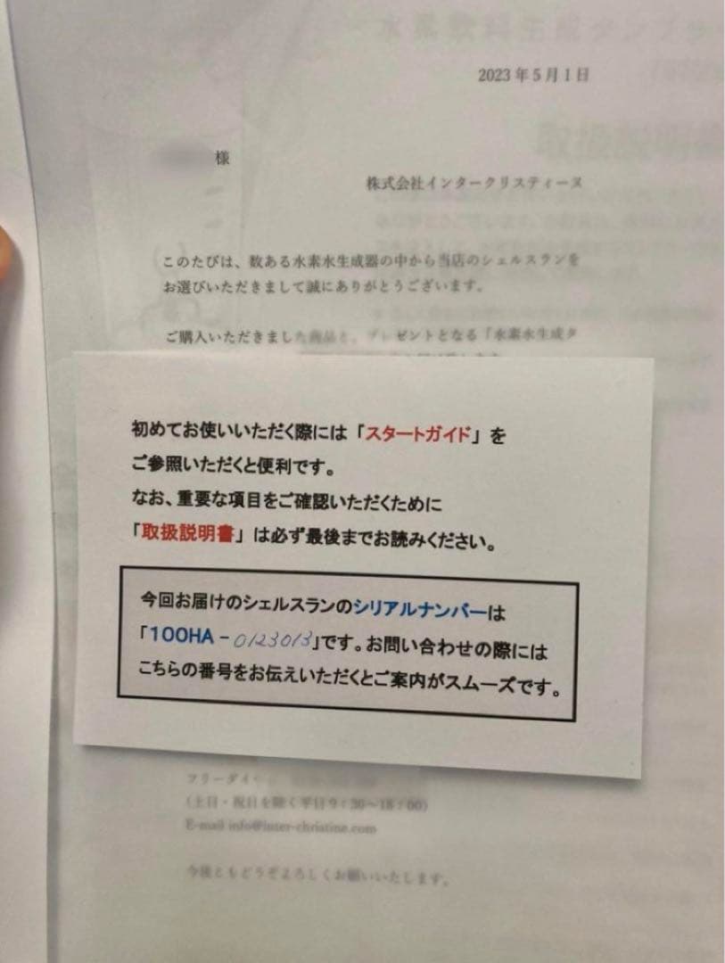 シェルスラン 水素吸入器　水素水　極美品