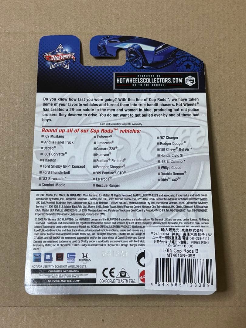 激レア ホットウィール コップロッズ '83 シルバラード