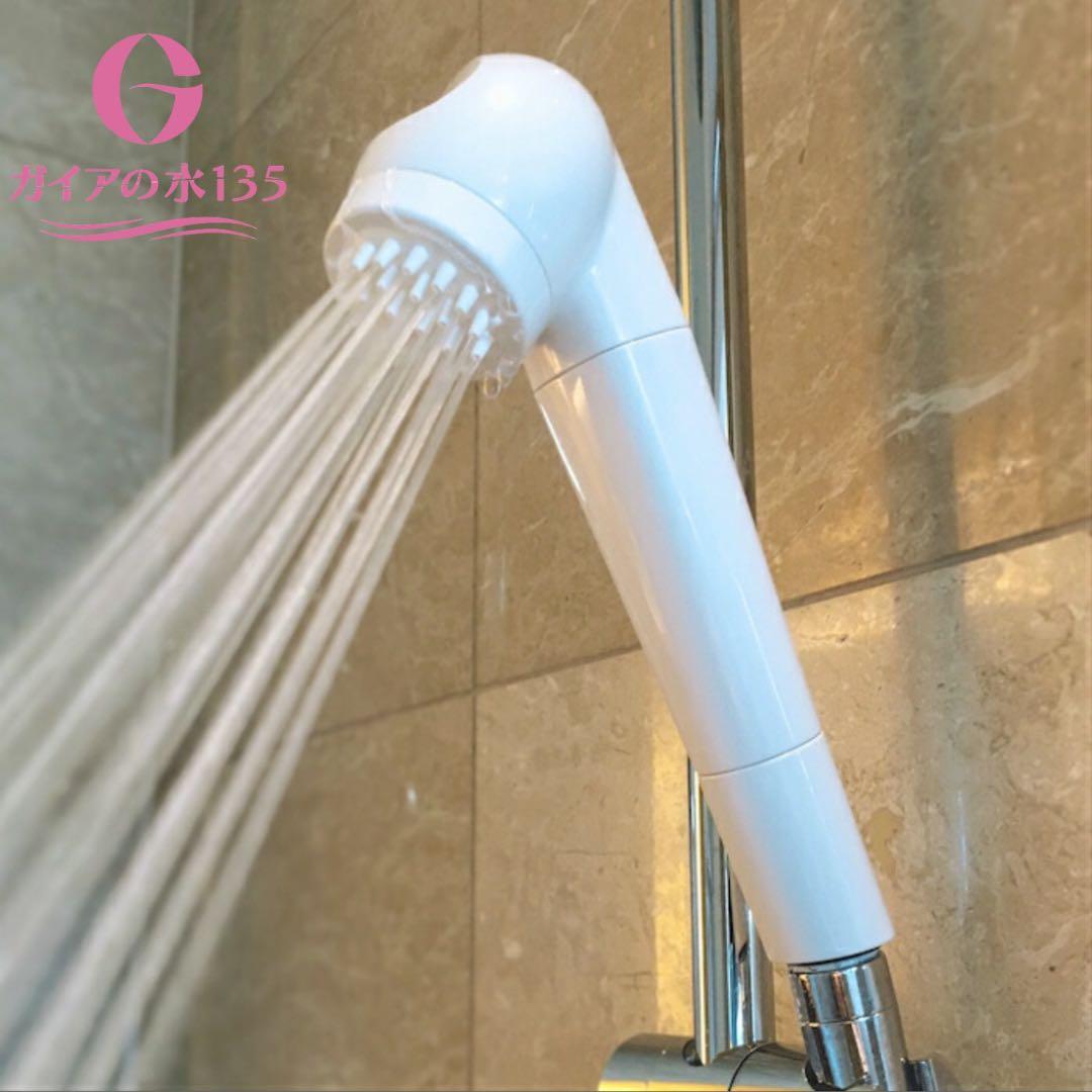 ガイアの水135 シャワーヘッド (テラヘルツ鉱石 入り専用カートリッジ付)
