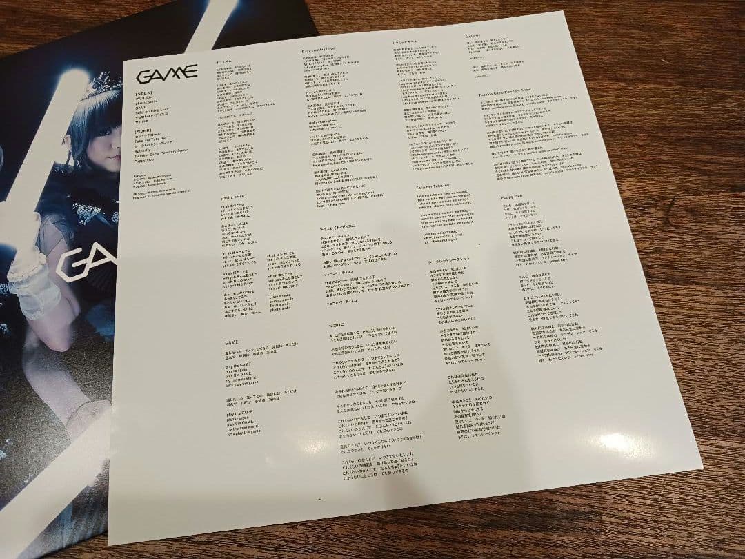 PERFUME / GAME《レコード》完全受注生産アナログ盤