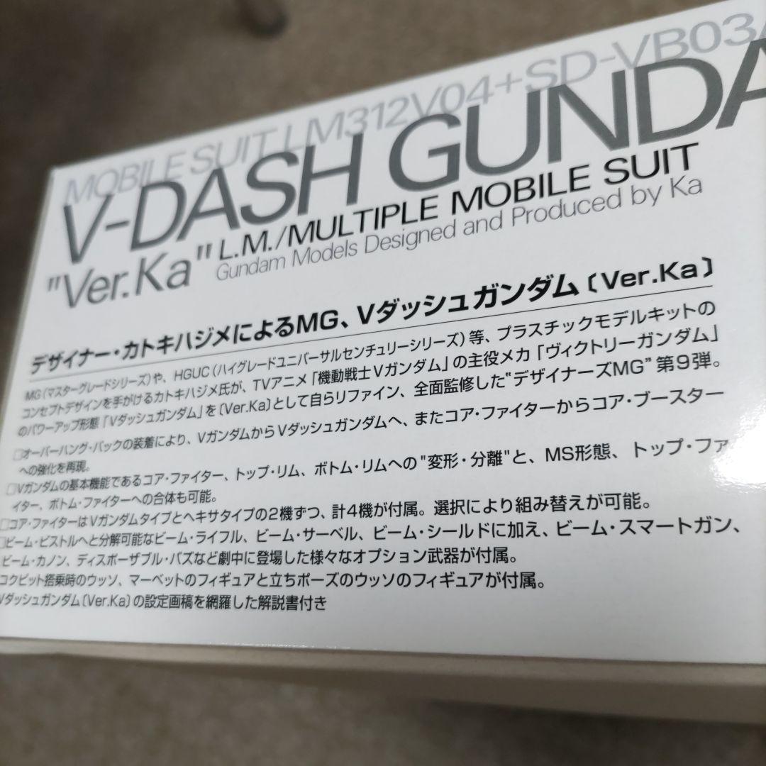 c*e様 1／100 MG VダッシュガンダムVER．KA　バンダイ