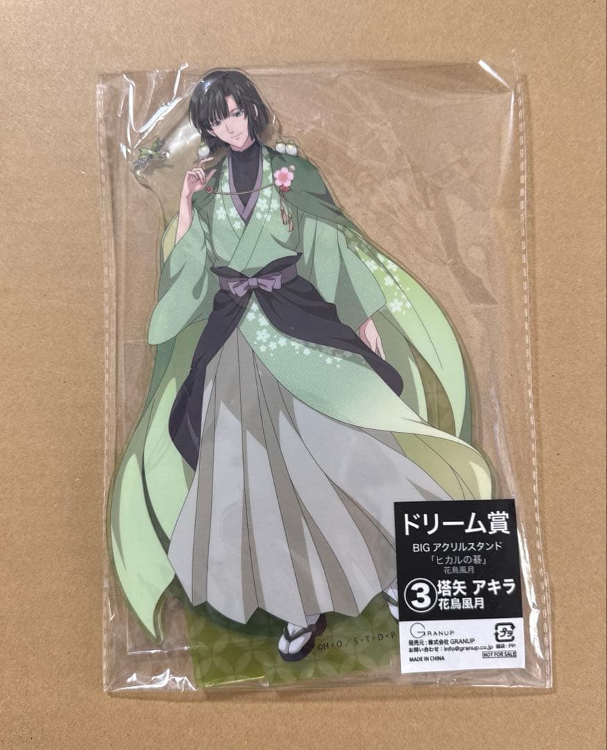 ヒカルの碁 BIG アクリルスタンドセット