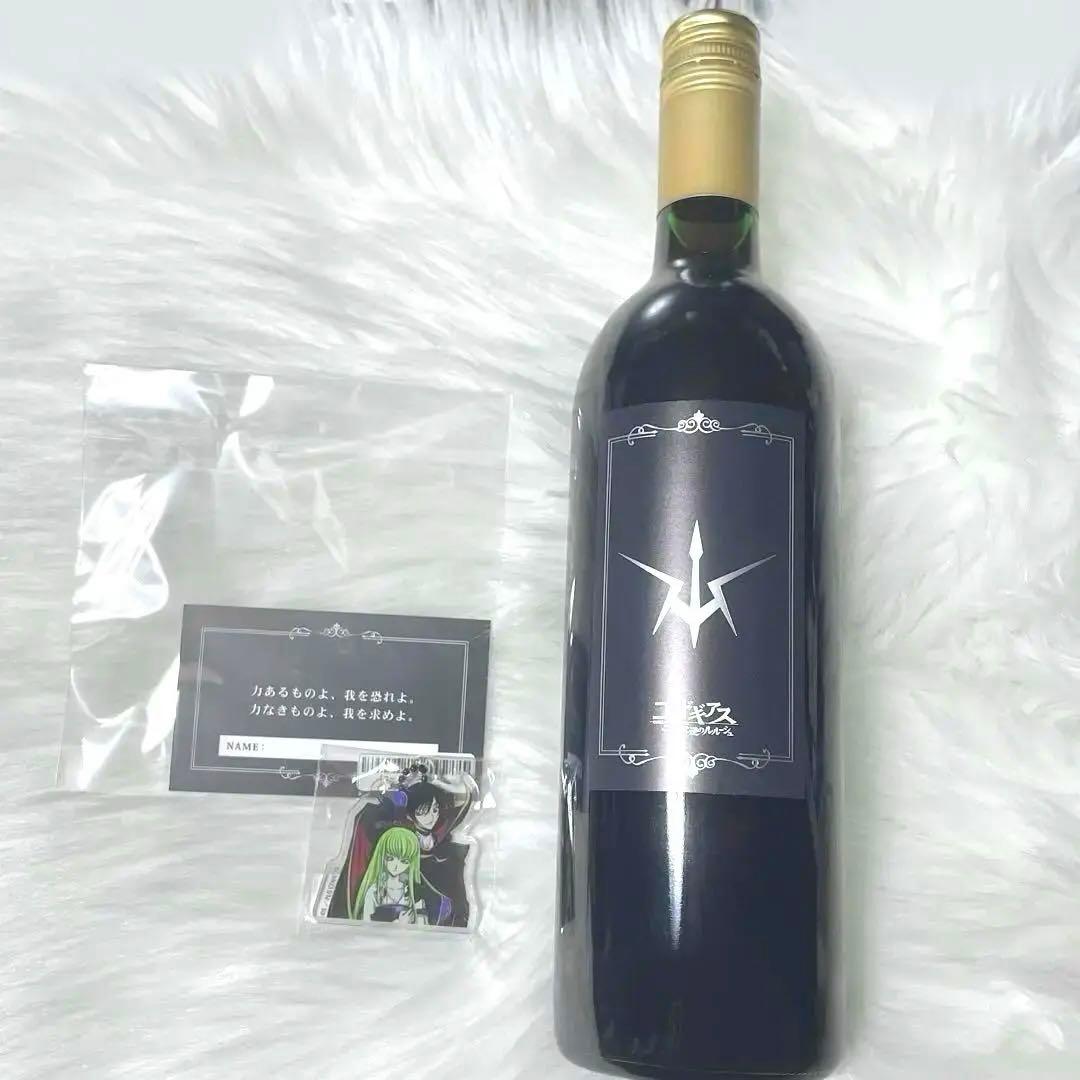 コードギアス 赤ワイン 特典 アクリルキーホルダー 黒の騎士団 グランド ゼロ