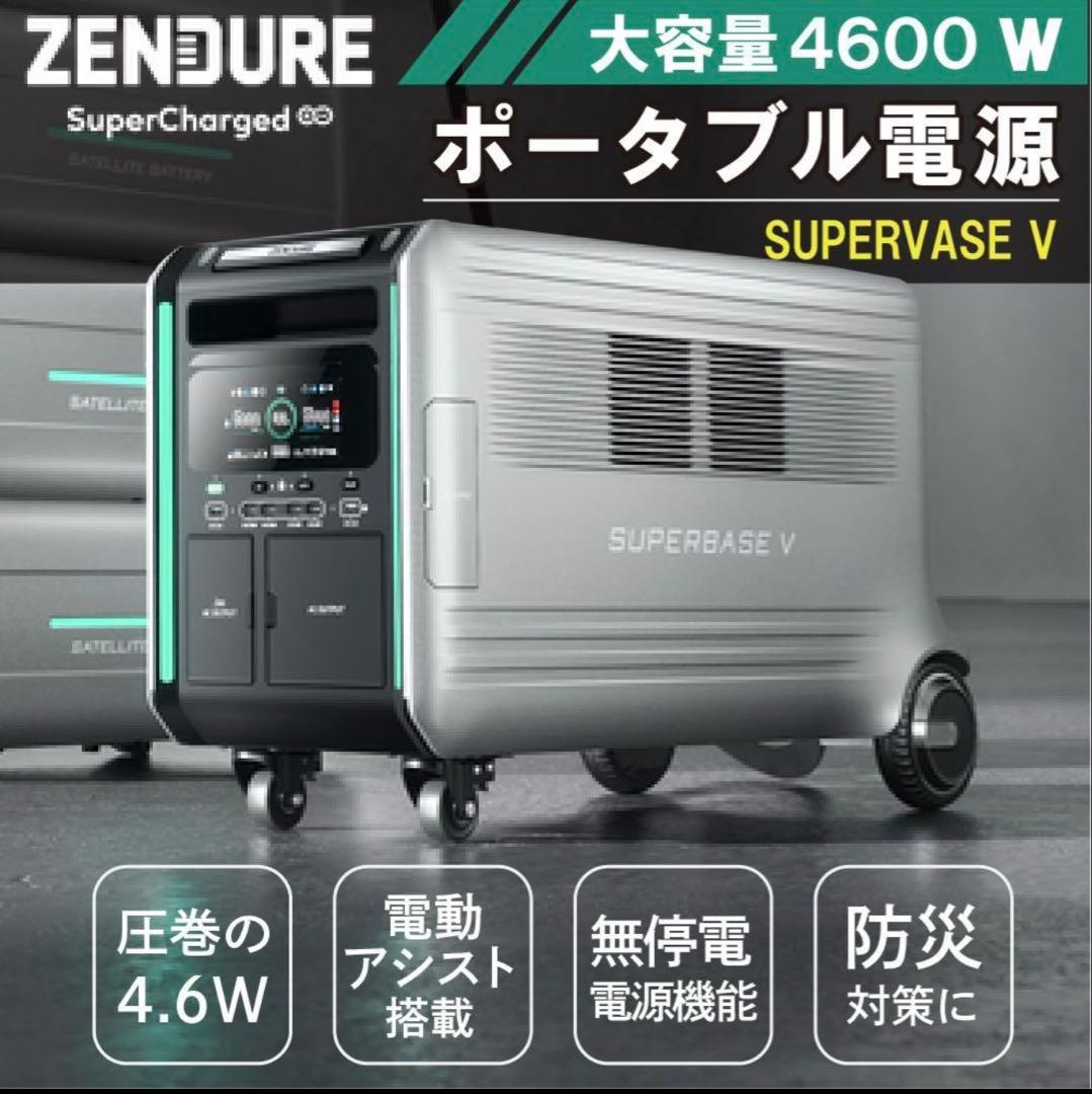 ZENDURE蓄電システム大容量高出力4600Whパワフル 電動アシスト付き車輪