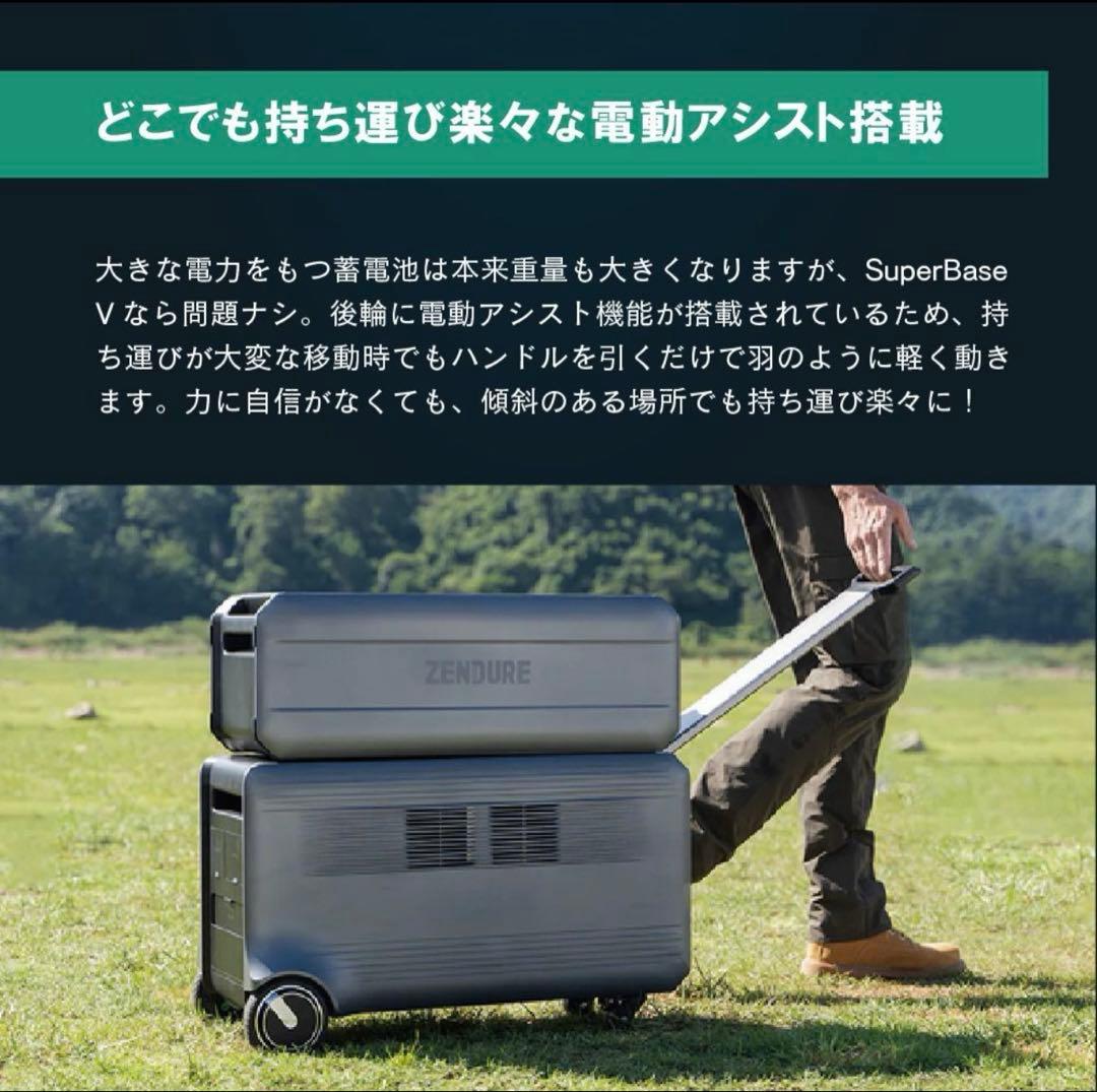 ZENDURE蓄電システム大容量高出力4600Whパワフル 電動アシスト付き車輪