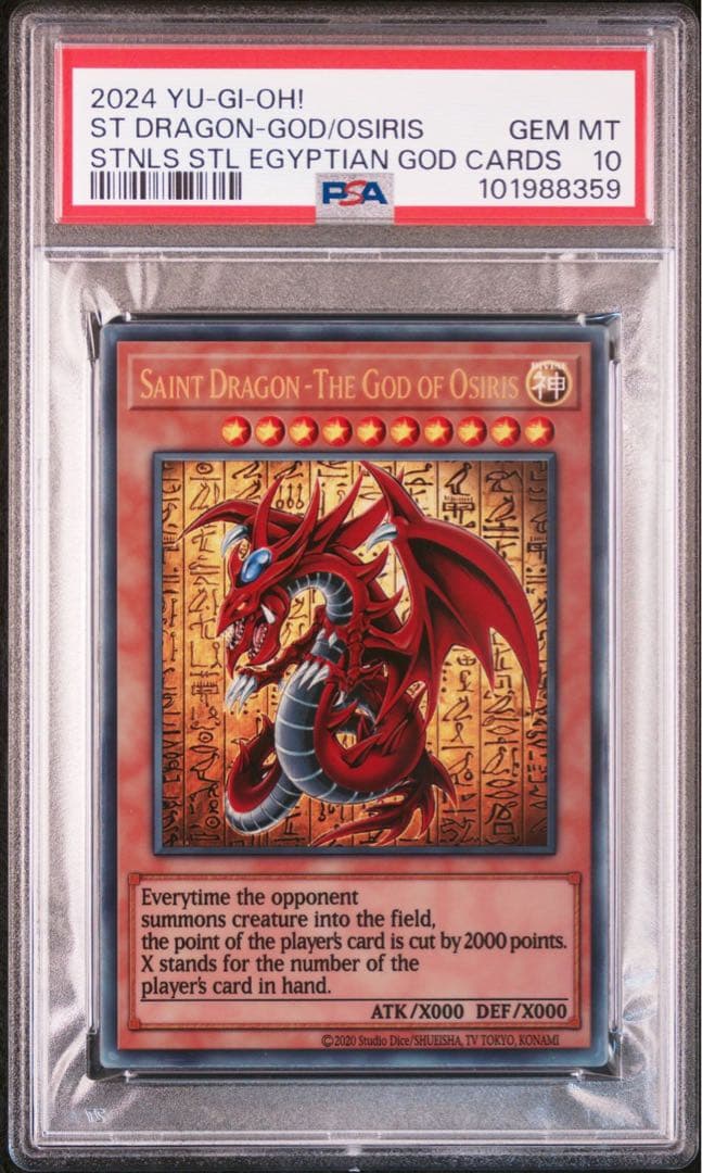 ☆本日限り☆ PSA10 3連番 三幻神 スペシャルカード ステンレス製 遊戯王