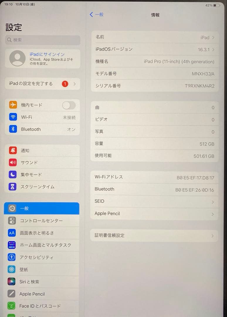 ぬ*に様 iPad Pro 11インチ 第4世代 フルセット