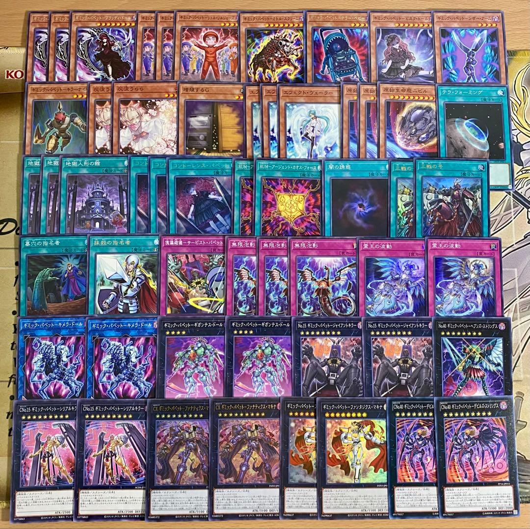 ギミックパペット デッキ 遊戯王 本格構築済みデッキ デッキパーツ 霊王の波動