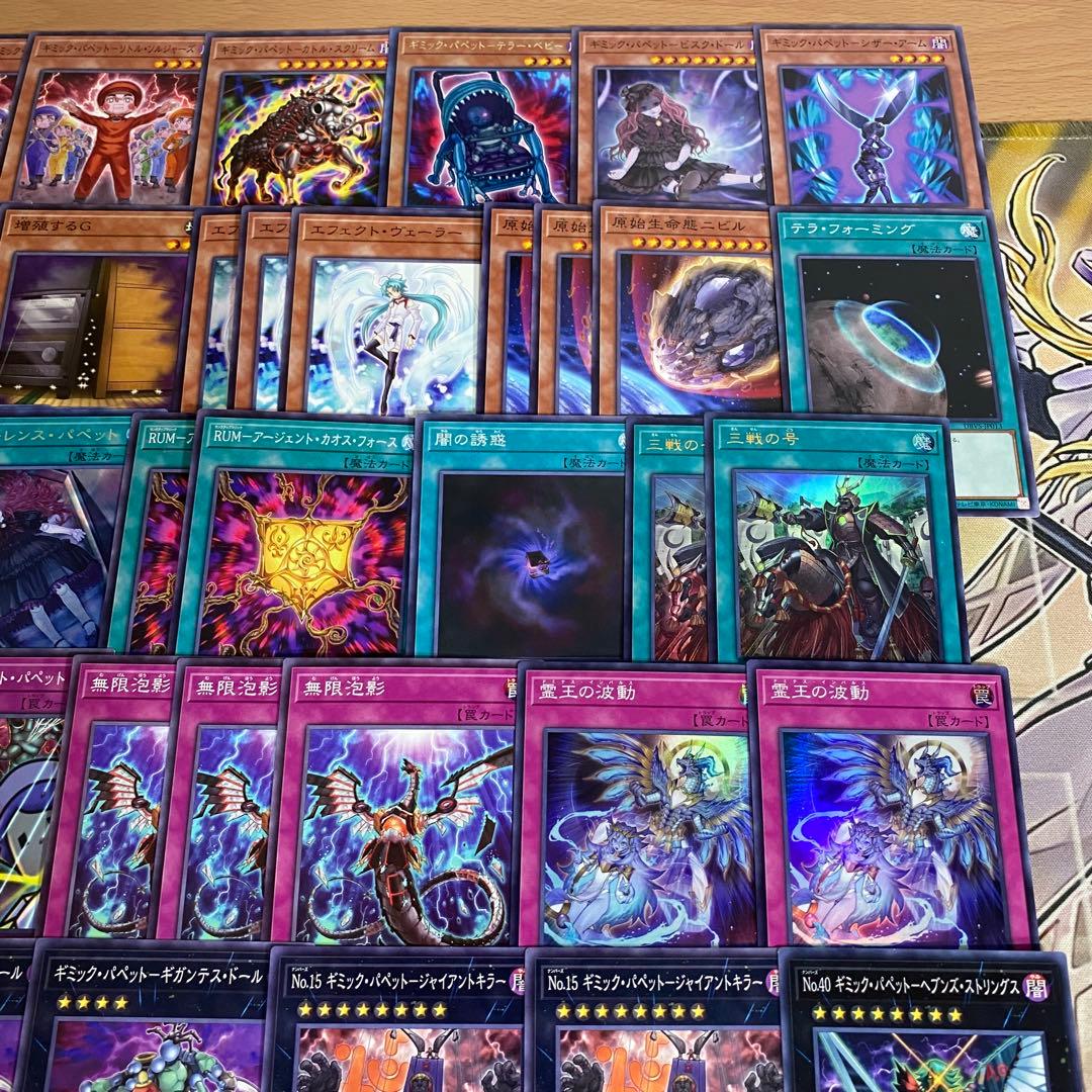 ギミックパペット デッキ 遊戯王 本格構築済みデッキ デッキパーツ 霊王の波動