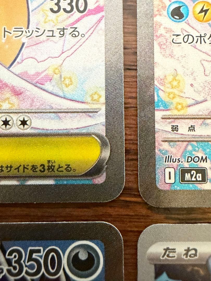 メガカイリューex sar2枚　メガゲンガーex ma Nのゼクロムar