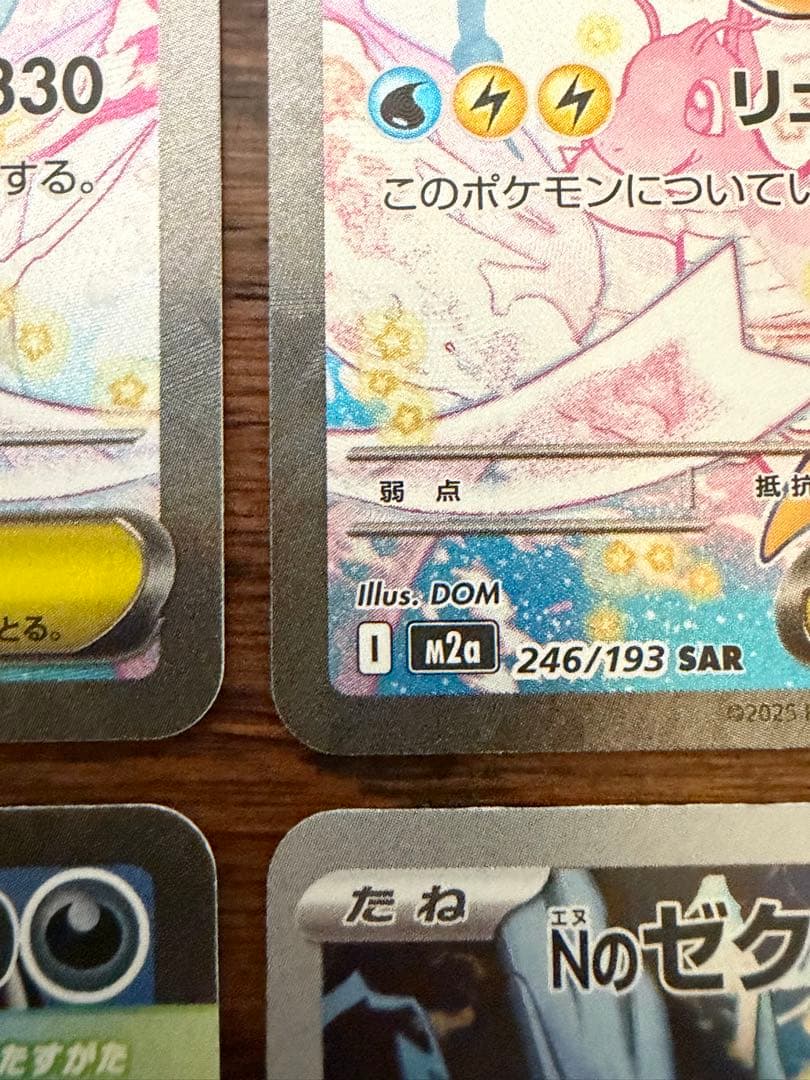 メガカイリューex sar2枚　メガゲンガーex ma Nのゼクロムar