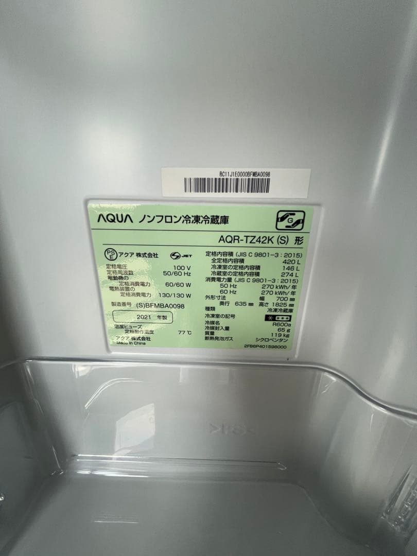 AQUA 冷蔵庫 AQR-TZ42K(S) 2021年製 シルバー 4ドア