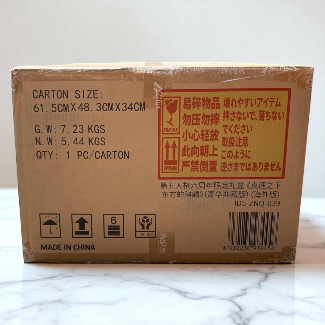 未開封 第五人格 6周年限定オフラインパック 特別豪華版 Identity V