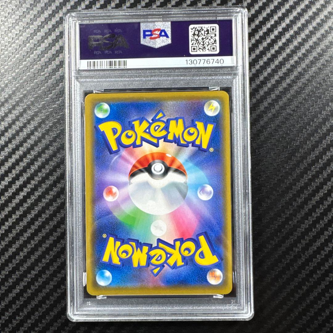 PSA10 カビゴン R SM10 ダブルブレイズ 076/095