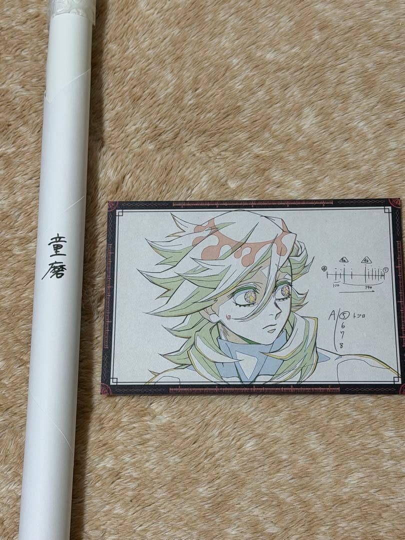 鬼滅の刃　ufotabledining　お楽しみくじWチャンスB2ポスター　童磨