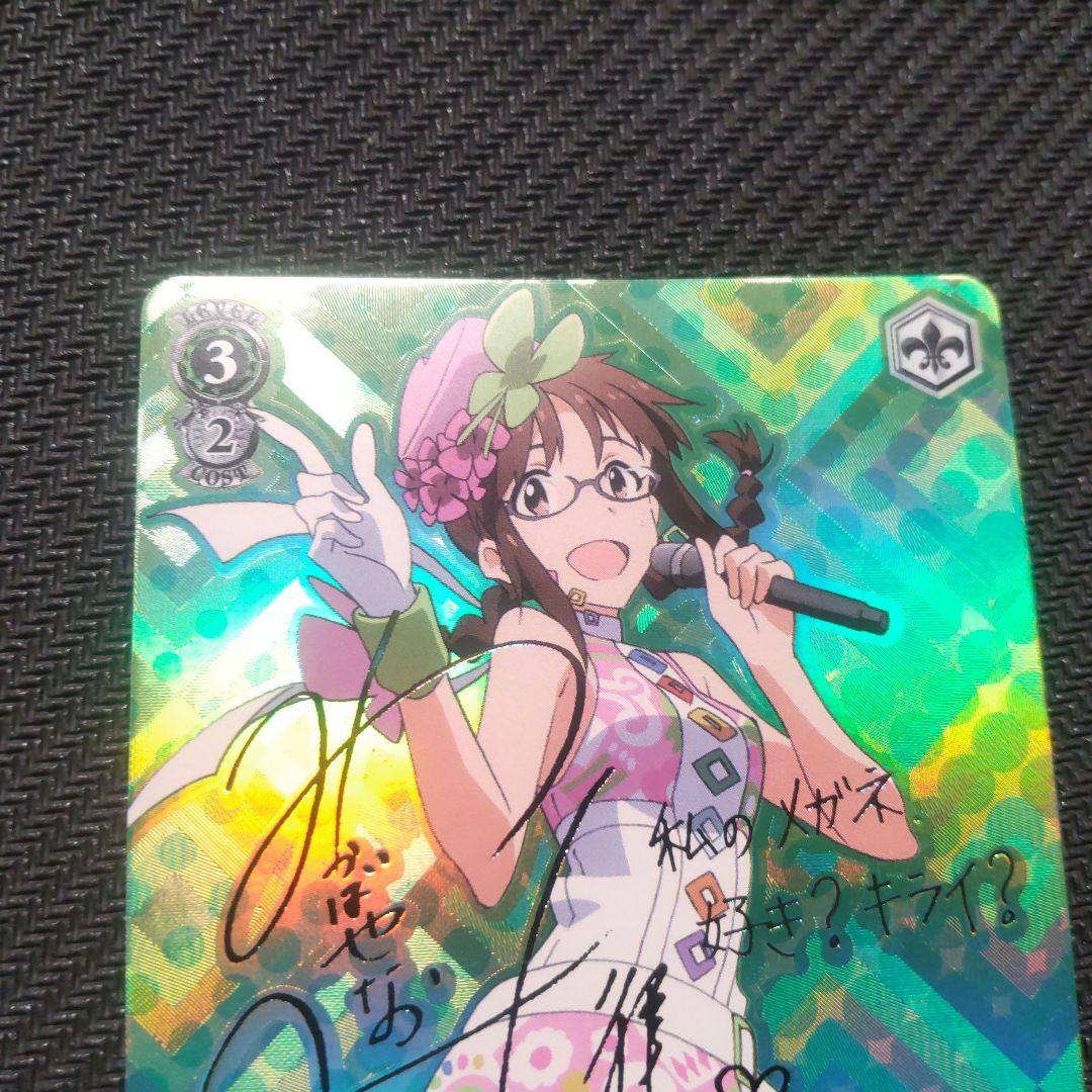 ヴァイスシュヴァルツ　アイドル復帰！ 律子(SP)　1枚