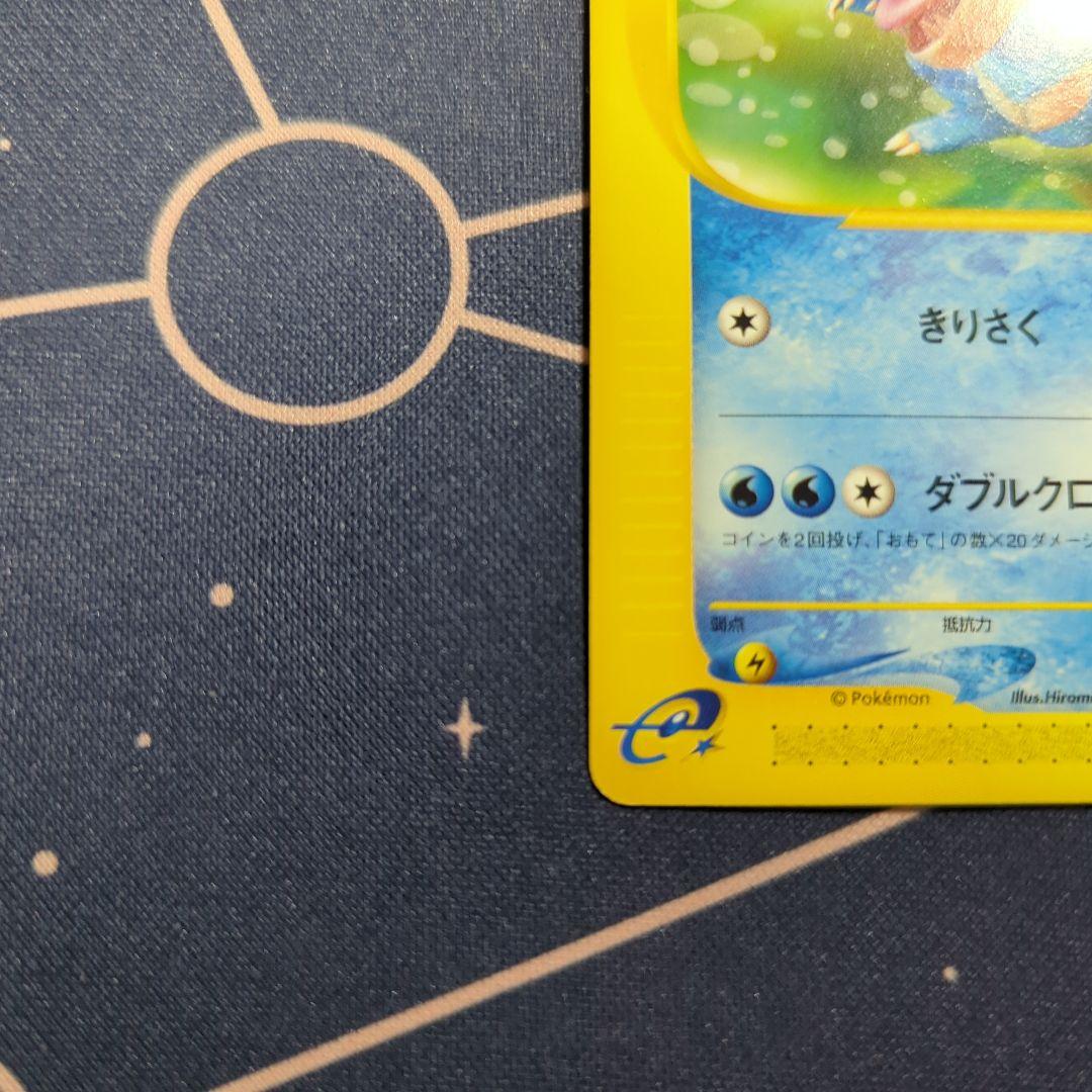 カードe　アンリミ　オーダイル スターターパック 024/029