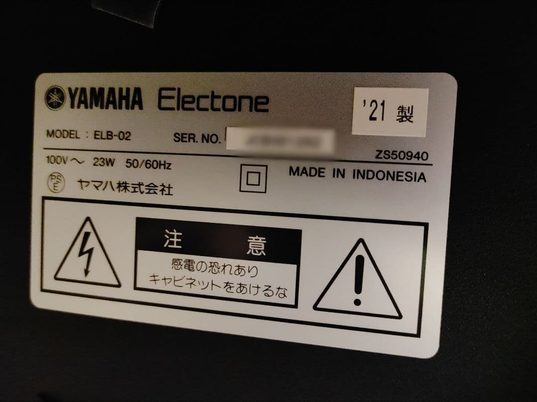 YAMAHA ELB-02 エレクトーン ステージア