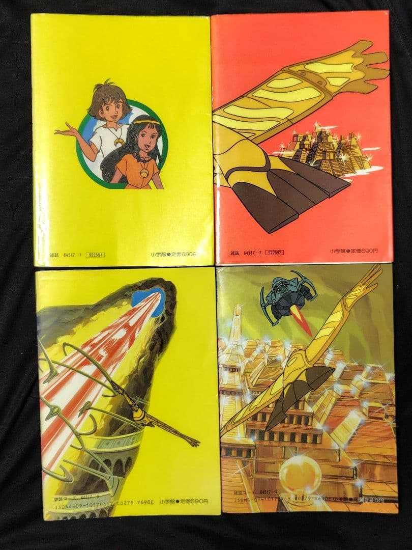 太陽の子エステバン　全4巻フルセット NHKテレビ　オールカラー版