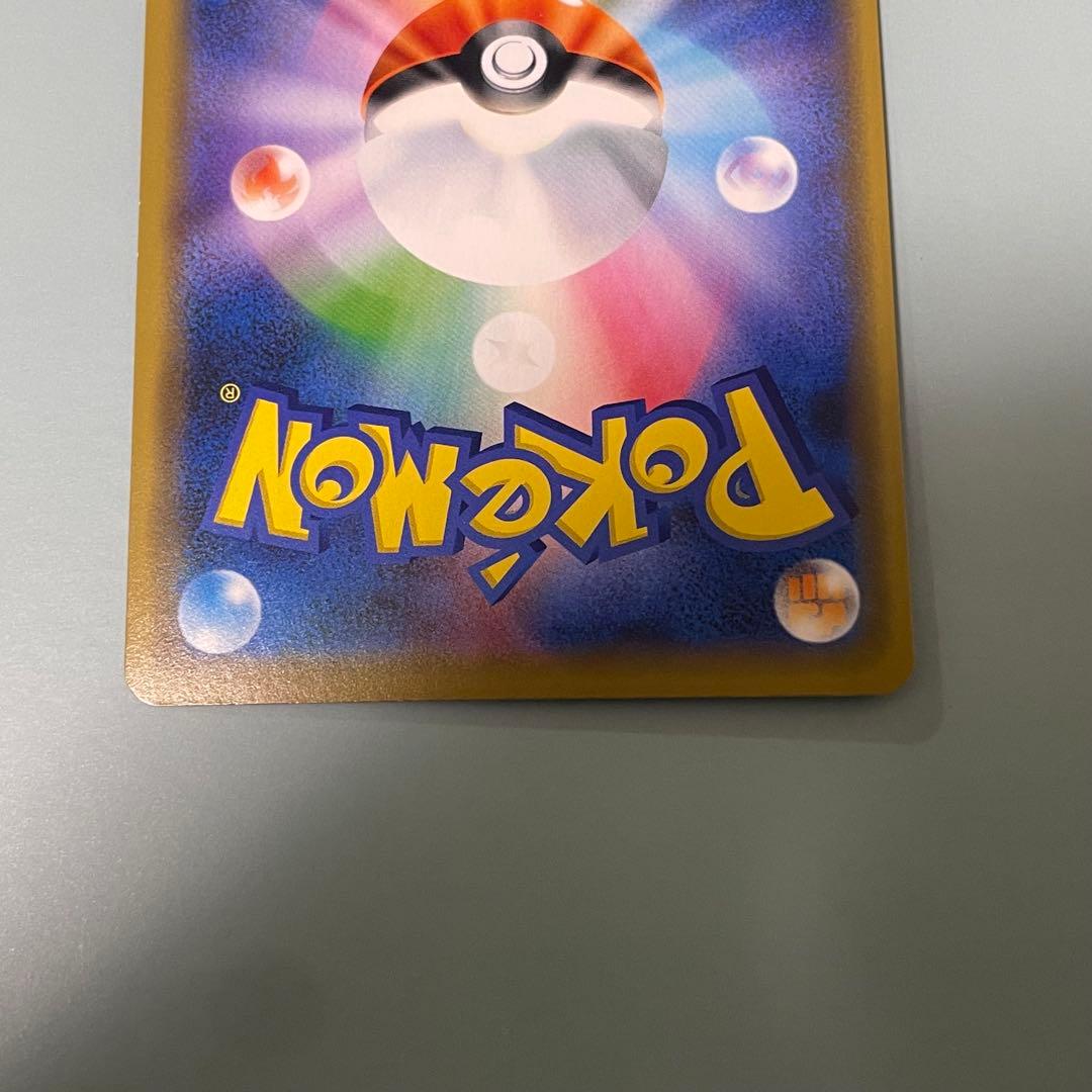 シブヤのピカチュウ