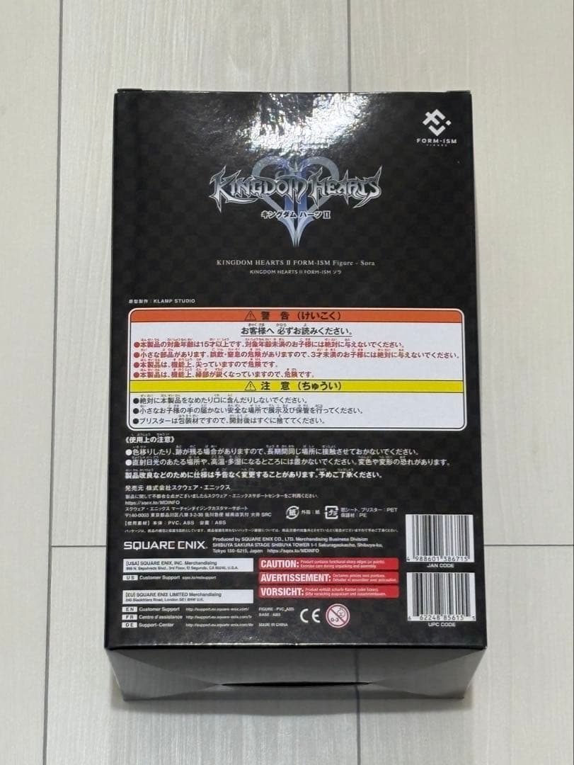 キングダム ハーツII フォルミズム ソラ　彩色済みフィギュア 新品