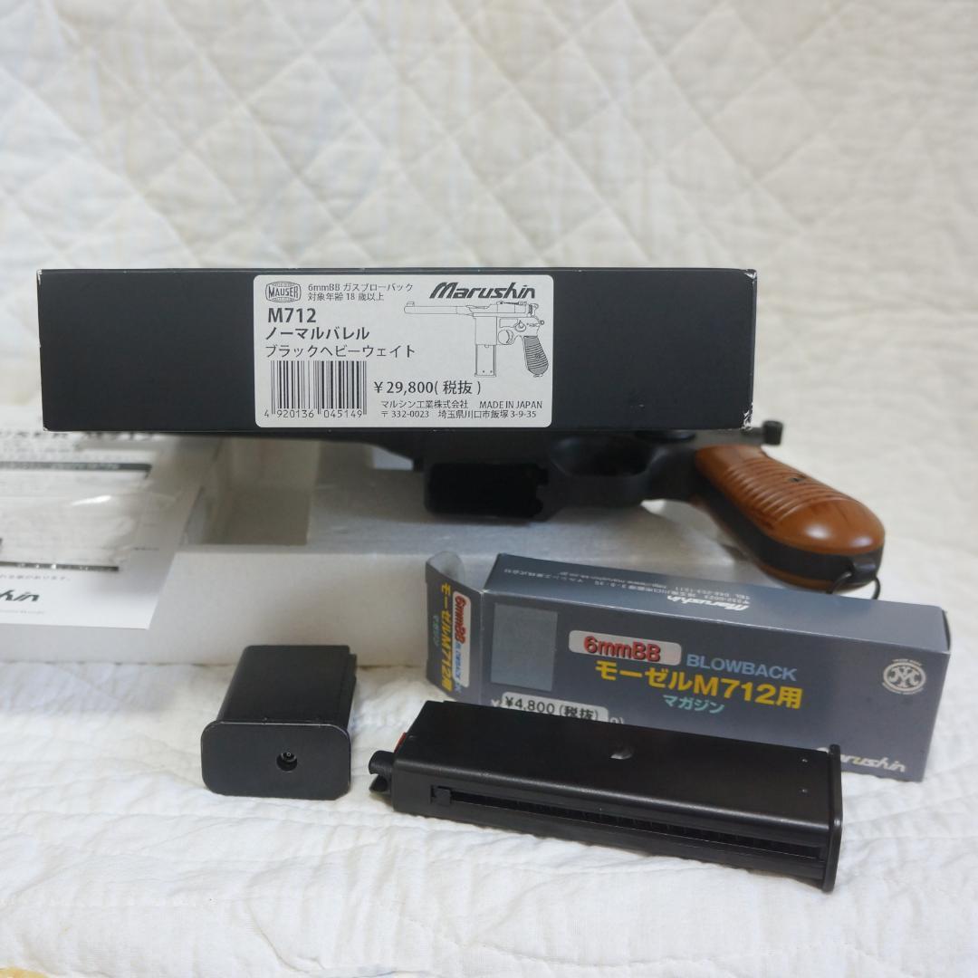 マルシン モーゼルM712 ガスブローバック ヘビーウェイト ６㎜