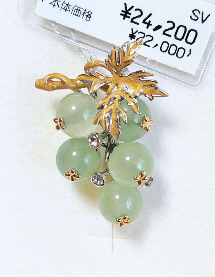 未使用品 碌山 葡萄 サーペンティン ホワイトトパーズ シルバー ブローチ