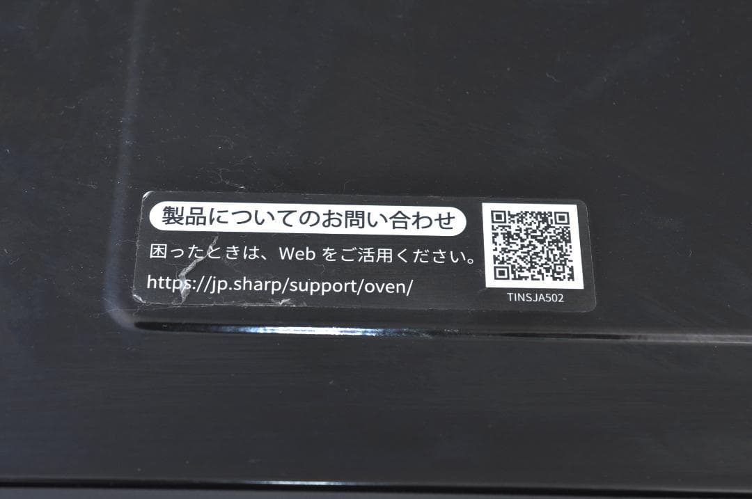 SHARP 電子レンジ RE-TS171-B 23年製 17L TA2168
