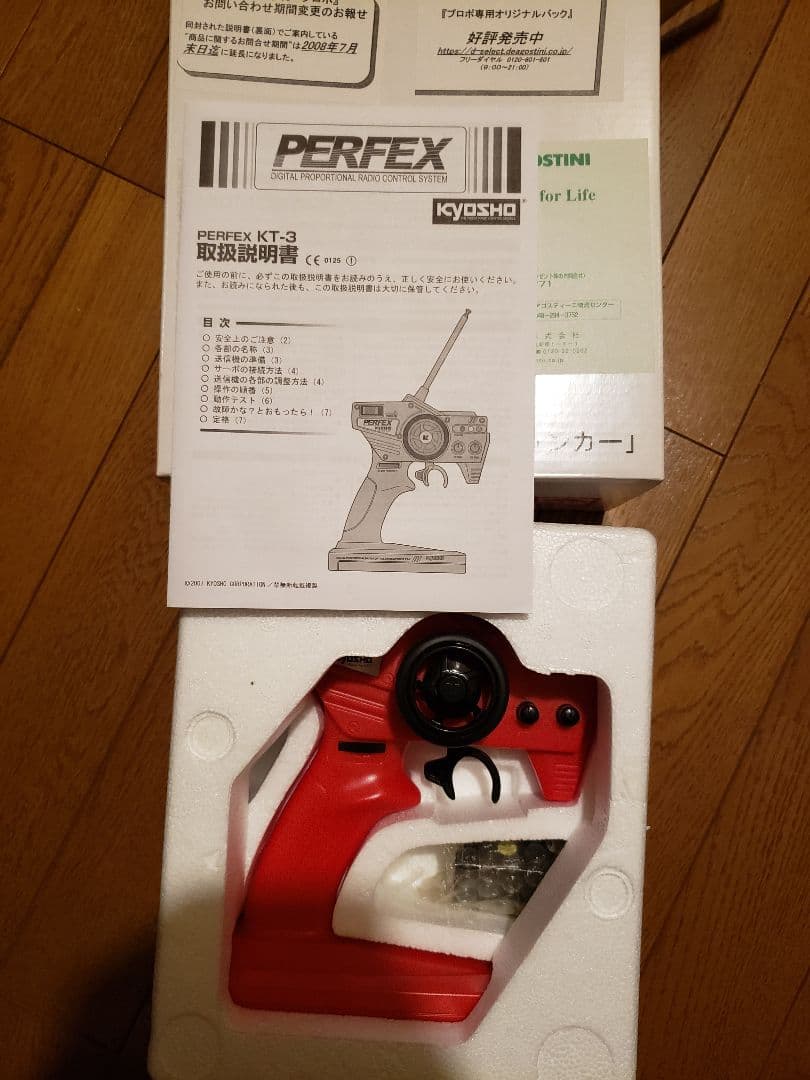 【新品未開封品】デアゴスティーニ週刊フェラーリを作る(2004年)