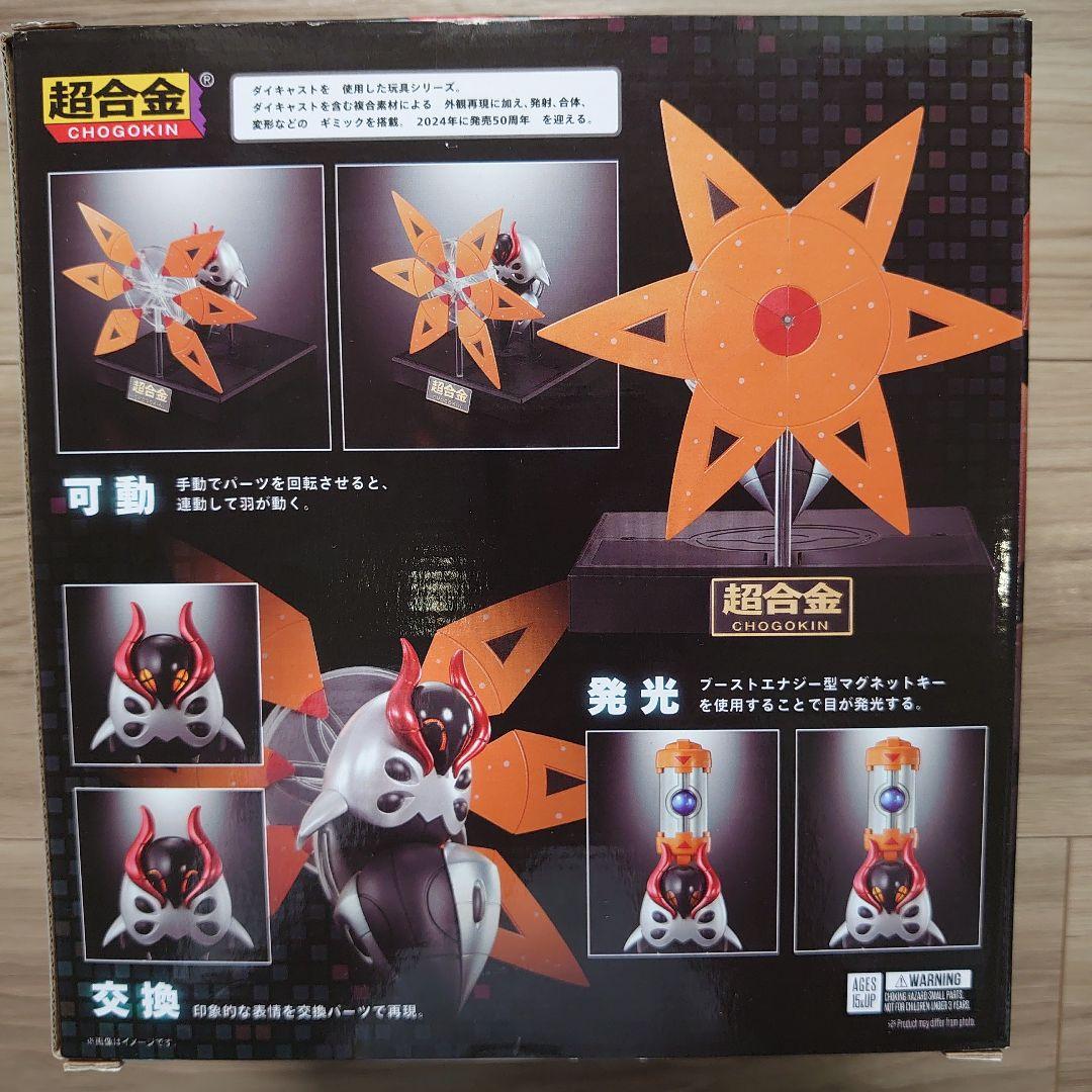 ポケモン　超合金 テツノドクガ セット　ポケモンセンター