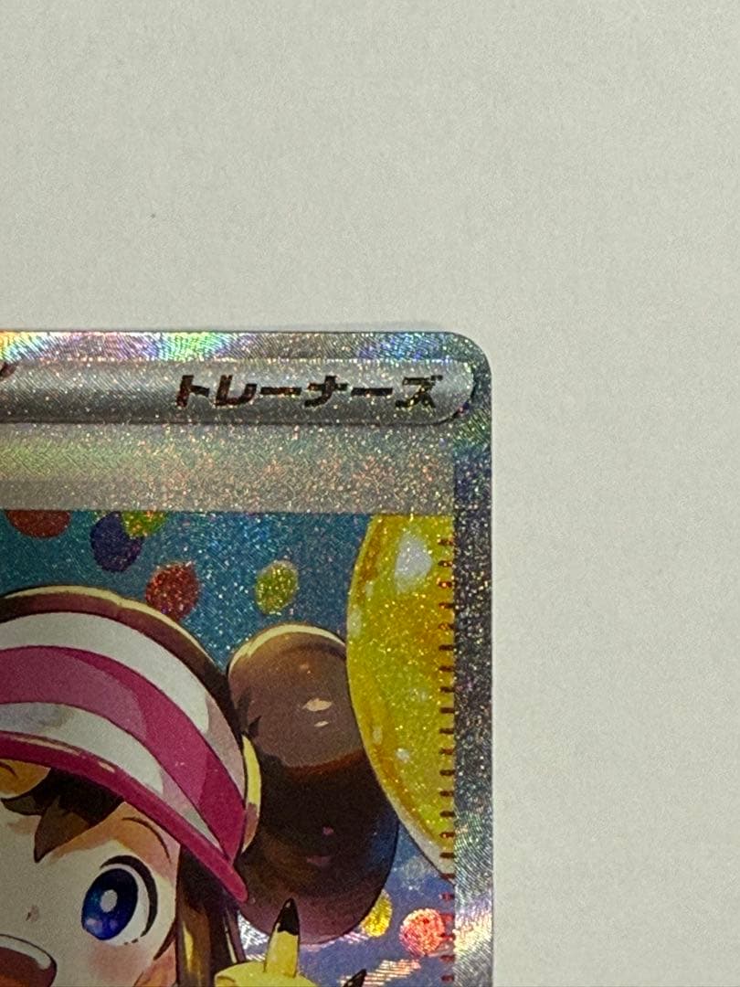 ポケモンカードゲーム　メイのはげまし　SAR