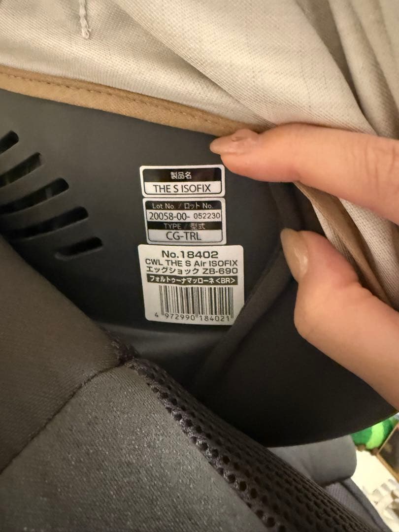 【 AH様 】THE S Air ISOFIX エッグショック ZB-690