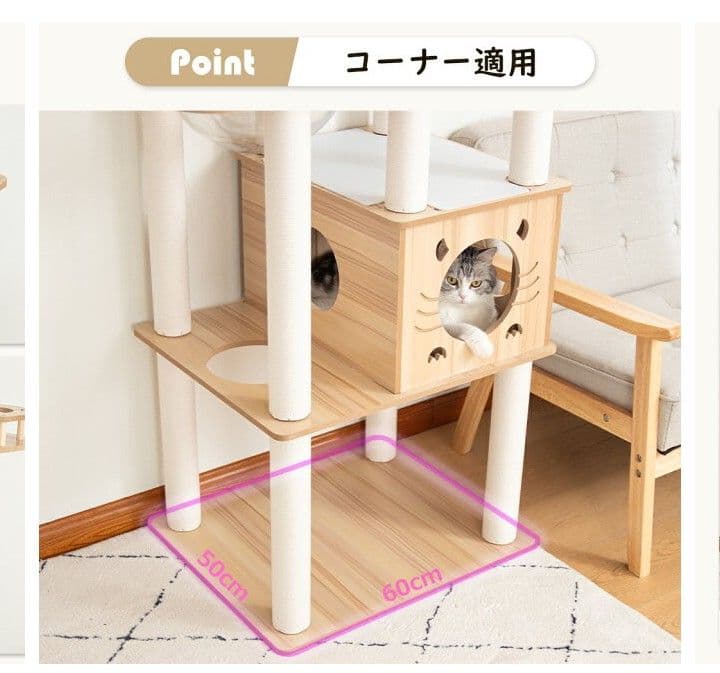 ウッド キャットタワー 185 cm 宇宙船　爪とぎ付　縁張り　木製　ツリー