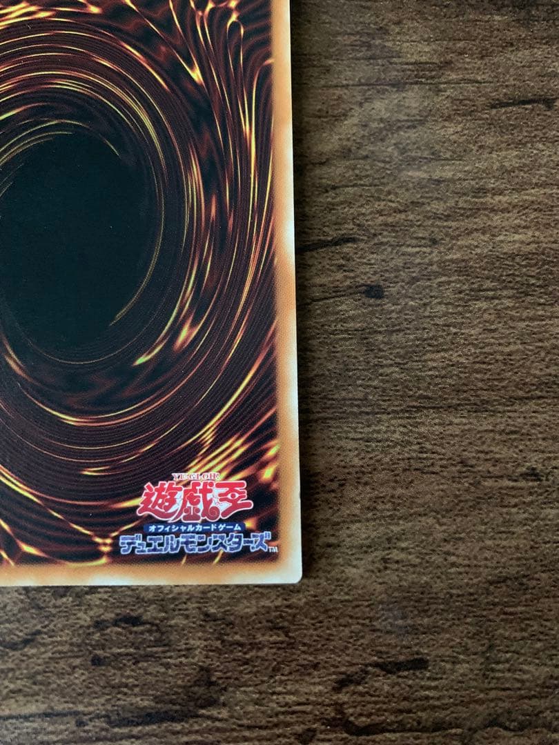 真紅眼の黒竜　レッドアイズブラックドラゴン　20th