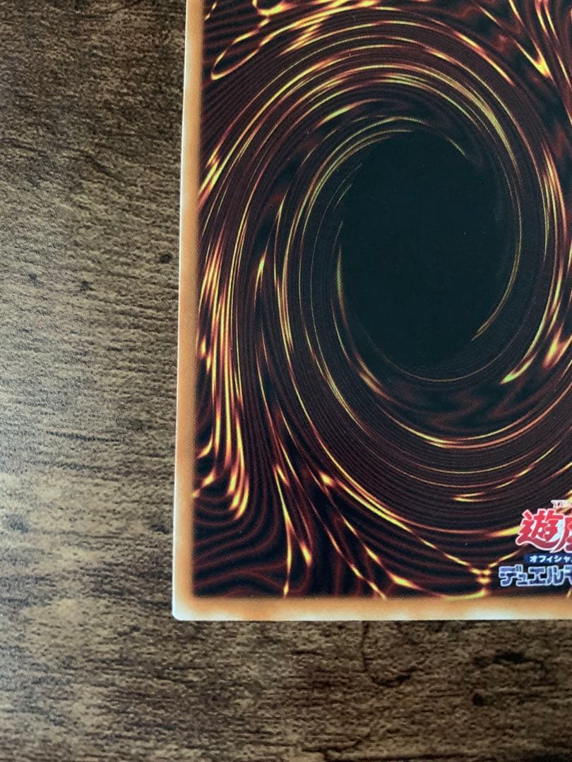 真紅眼の黒竜　レッドアイズブラックドラゴン　20th