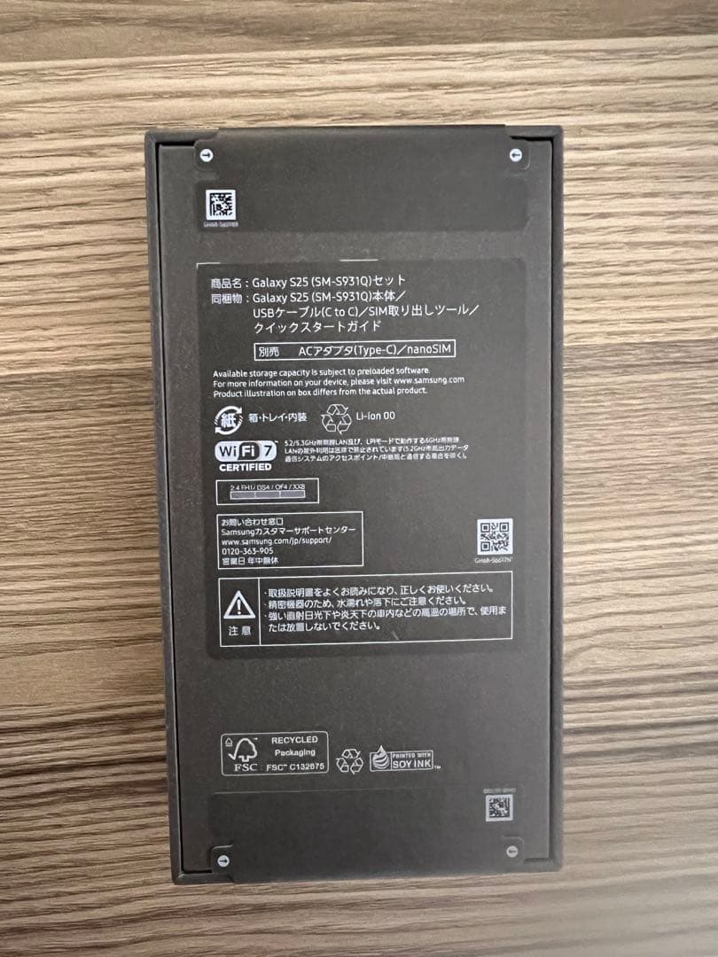 【新品未開封】Galaxy S25 ミント 256GB｜正規品｜SIMフリー