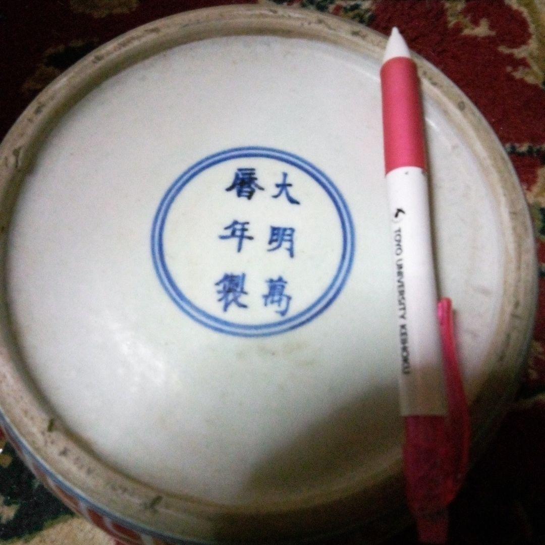 中国陶磁器　大明年製 多孔式陶器 花瓶