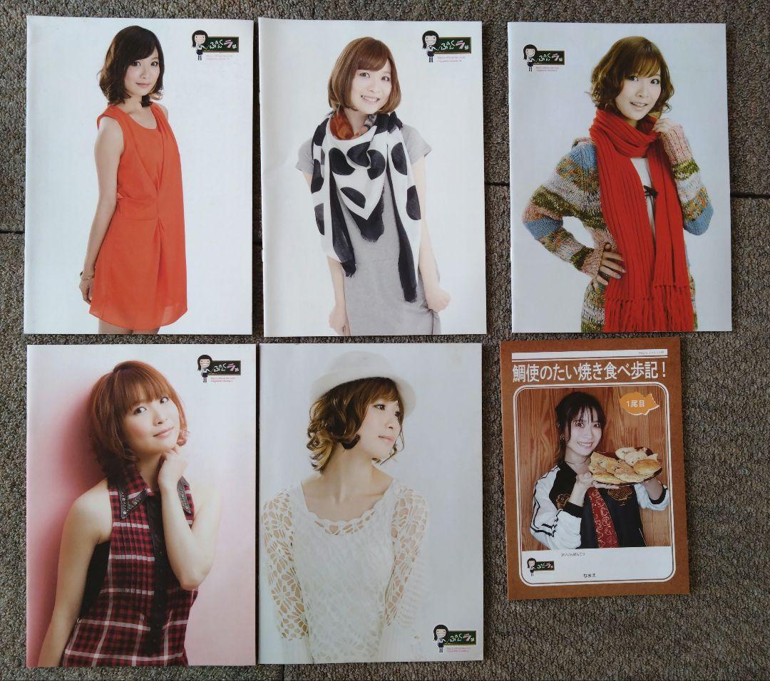 May'n　ファンクラブ会報まとめ売り39冊