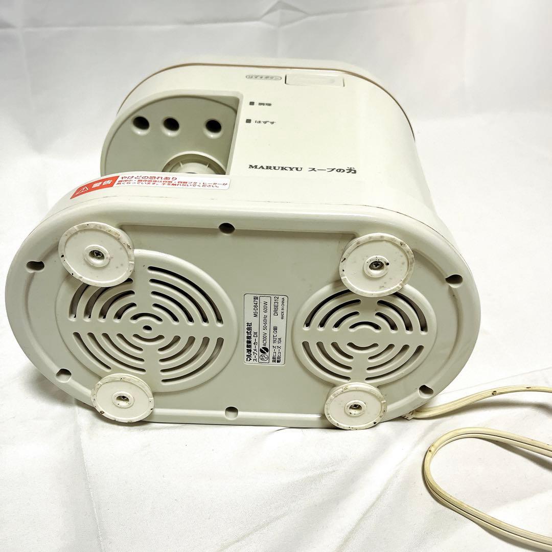 マル球産業 MARUKYU スープメーカーDX スープの力 豆乳　MS-D847