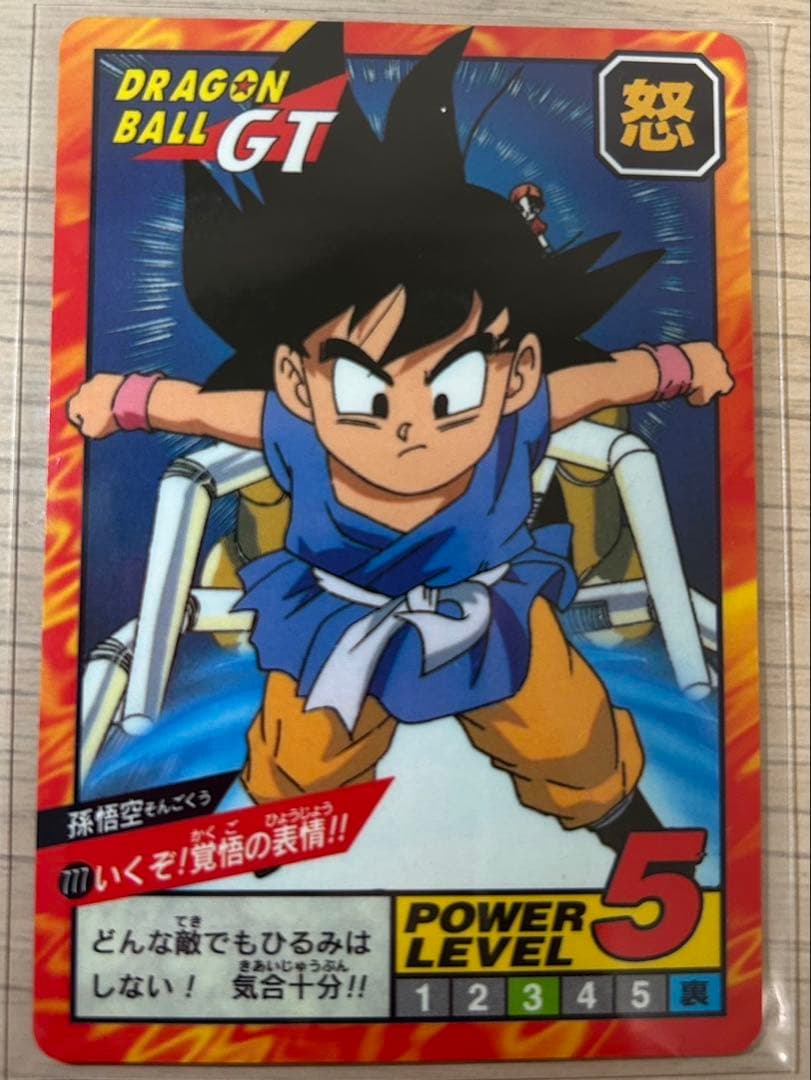 【希少・未剥がし】ドラゴンボール GT カードダス 777 孫悟空