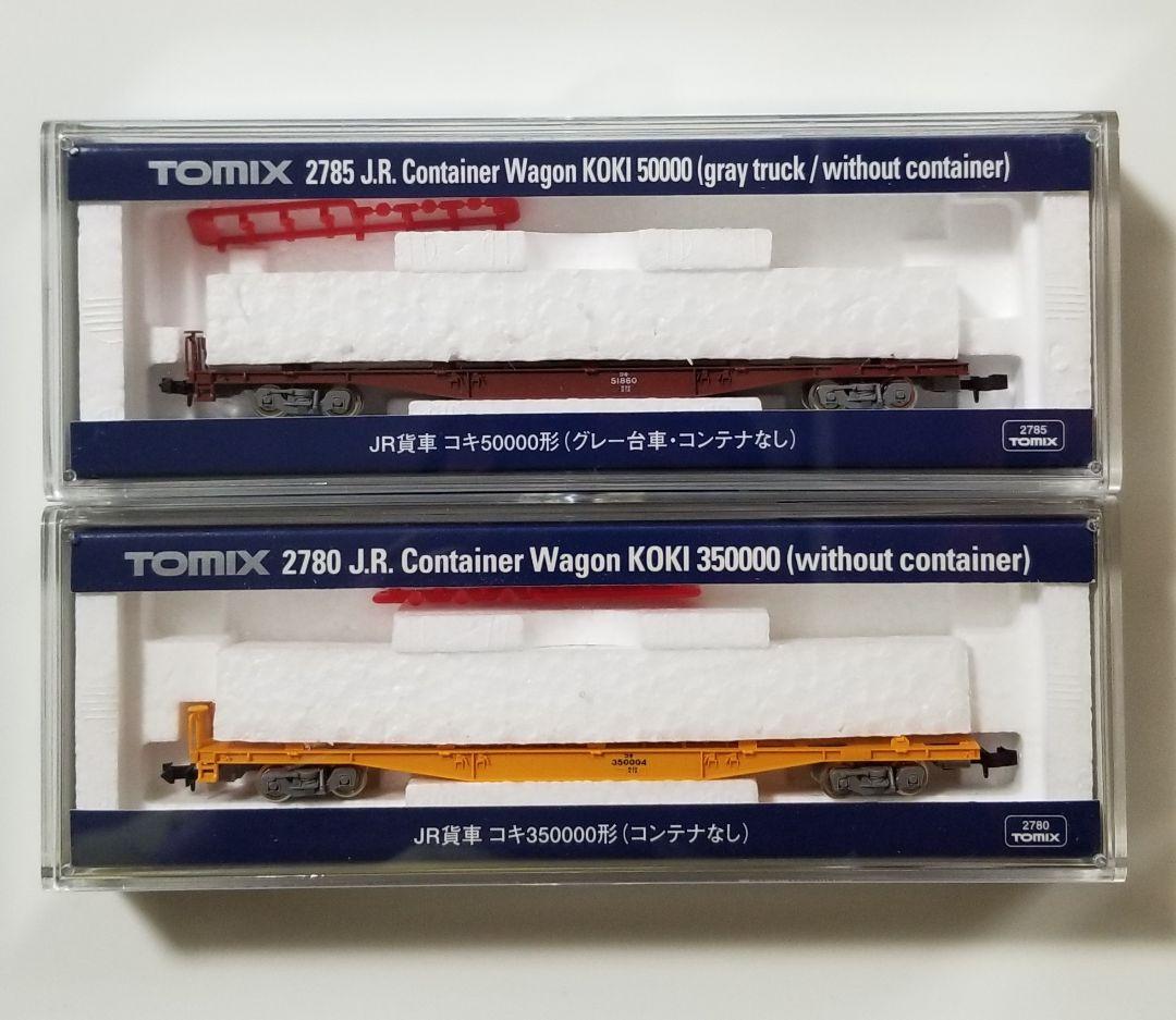 【こうぴ】TOMIX 貨車8点セット(コキ、ヨなど)