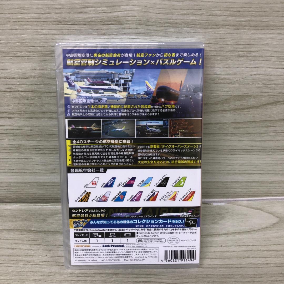 新品 ぼくは航空管制官 エアポートヒーロー セントレア Switch 特典付き