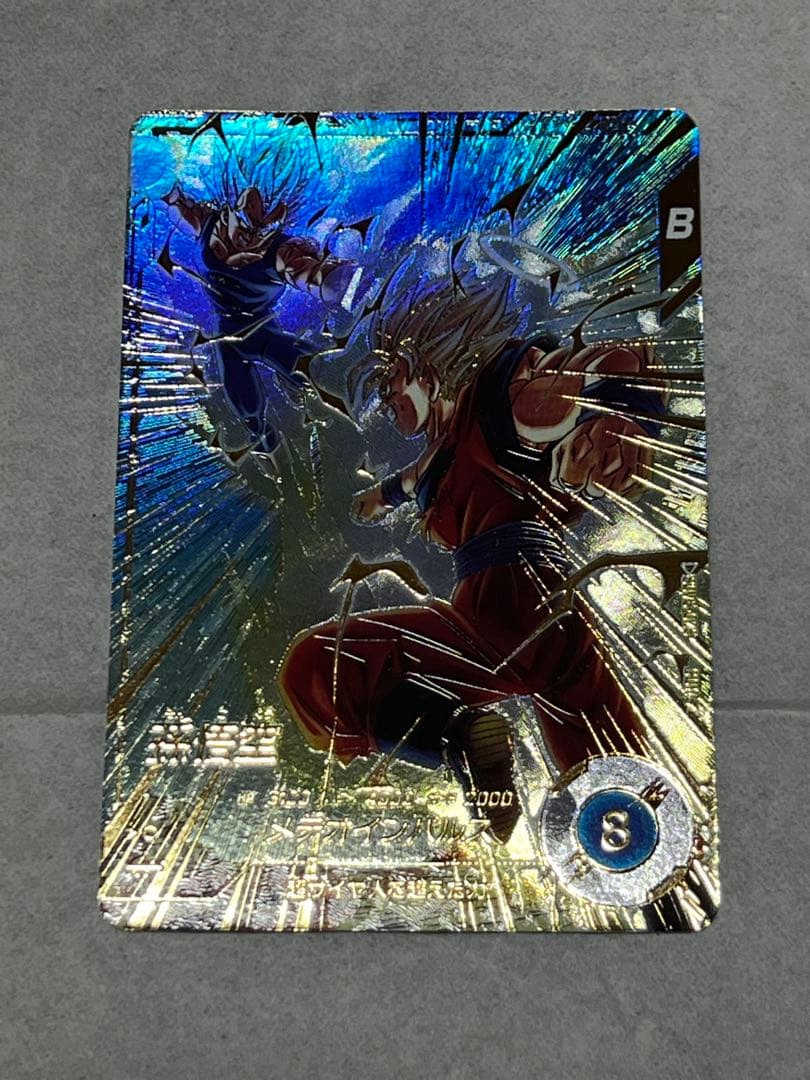 ドラゴンボールスーパーダイバーズ 孫悟空 SDV6-025 パラレル