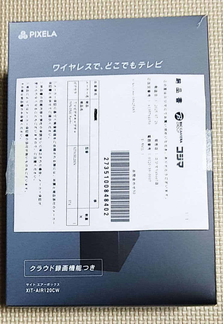 ワイヤレス テレビチューナー Xit AirBox　XIT-AIR120CW