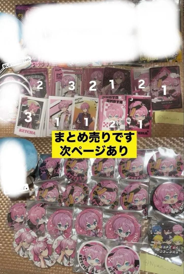 STPR まとめ売り