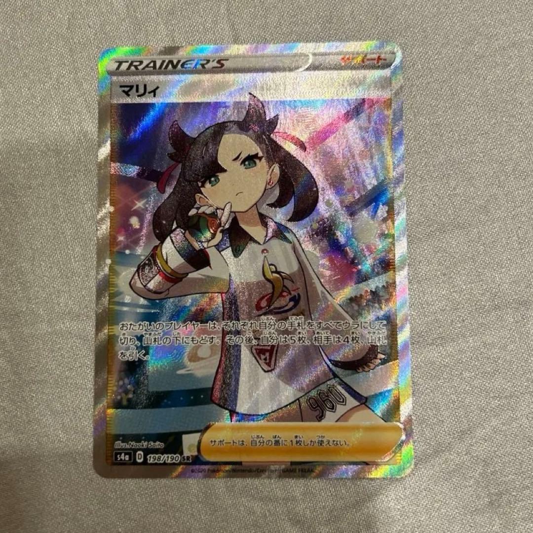 【ポケモンカード】マリィSR