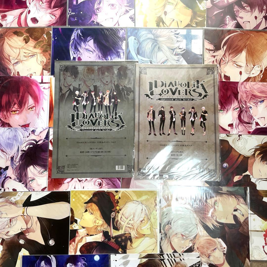 DIABOLIK LOVERS ディアラバ ディアラヴァ ドS吸血ポスター